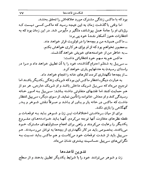عشق هرگز کافی نیست - نمونه دوم - جزیره کتاب های الکترونیکی